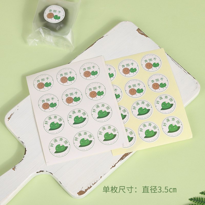 Venta directa bola verde caja de embalaje pegatinas decorativas Qingming sello sellado pegatinas etiqueta larga autoadhesiva película de color redondo