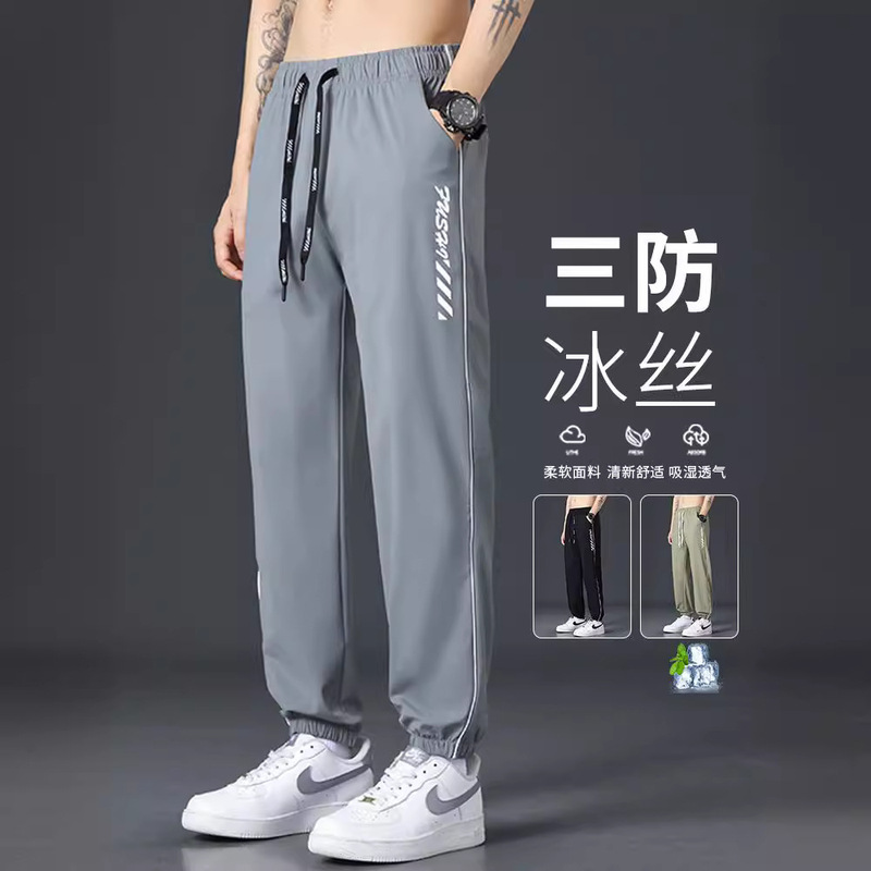 Huagang Camel Ice Silk Quick-drying Sports Men's Summer Thin Breathable Waterproof Drawstring Loose plus size Leg Casual Pants Huagang Camel Ice Silk Quick-drying Sports Men's Summer Thin Breathable Waterproof Drawstring Loose plus size Leg Casual Pants