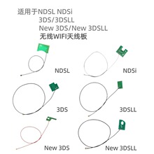 �m���3DS 3DSXL NEW3DS NEW3DSXL NDSL NDSI���C�o��WIFI�쾀��