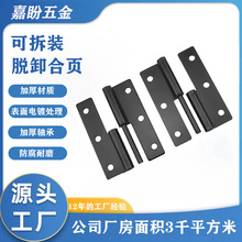 2寸 2.5寸可拆卸合页脱卸铰链家具橱柜箱柜门铰机箱拆装带卡位铰