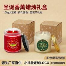 跨境爆款圣诞香薰蜡烛创意造型杯蜡亚马逊外贸节日礼品蜡烛定制