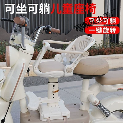 New Model Electric Vehicle: Electric car child seat