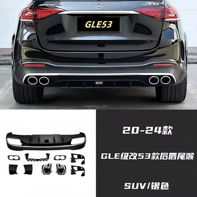 Grille, Big Surrounded - a-set-of-mercedes-benz-gle53-rear-lip-and-tail-throat-silver-tail-throat