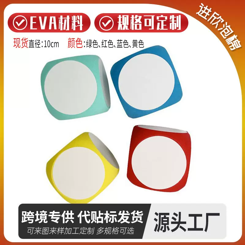 EVA泡沫骰子加贴纸可擦筹码字母印刷EVA儿童玩具图案泡棉现货10cm