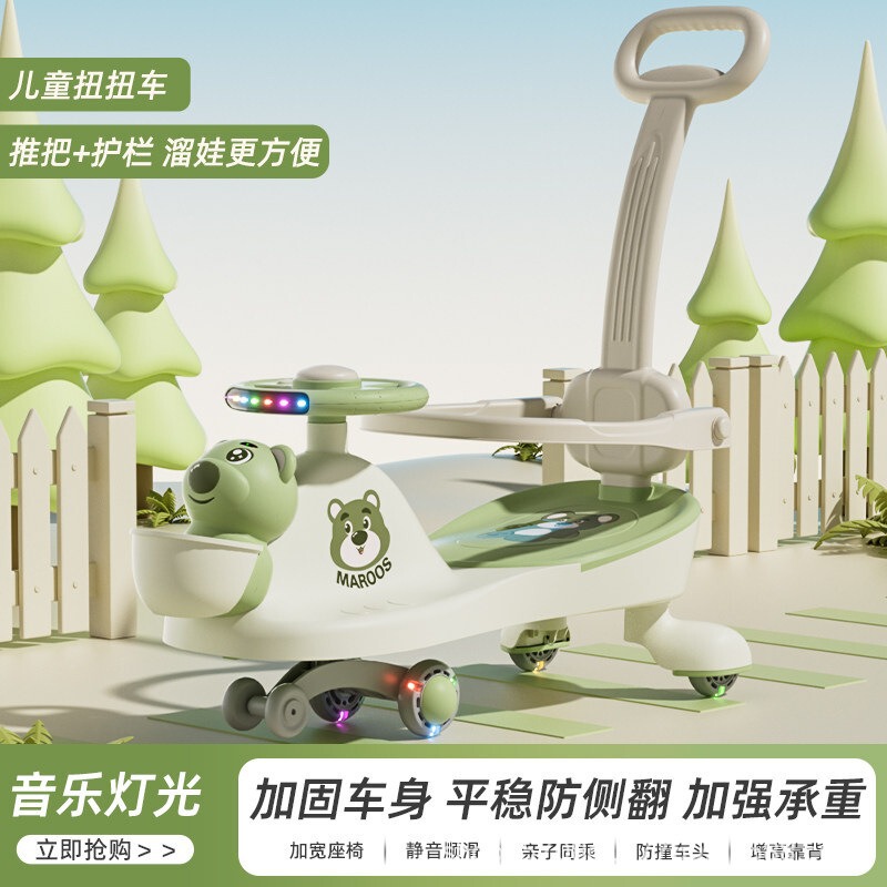 Children's Twist Car, Anti-Fall, Universal Wheels, Anti-Rollover, with Push Rod and Guardrail, Niuniu Car, Sliding Car, Toy Car
