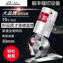 90型圆刀裁布机电剪刀电动圆刀裁剪机服装裁布刀裁布机圆刀电切刀