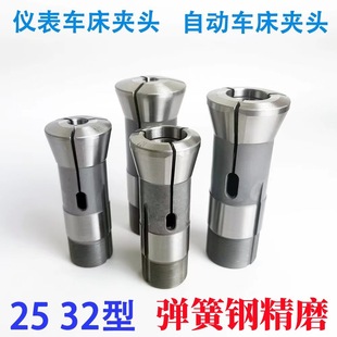 Cnc Instrument Lathe Spring Steel Fine Grinding Chuck 25 # 32-Type Desktop Manual Pneumatic Clamp Elastic Wedge