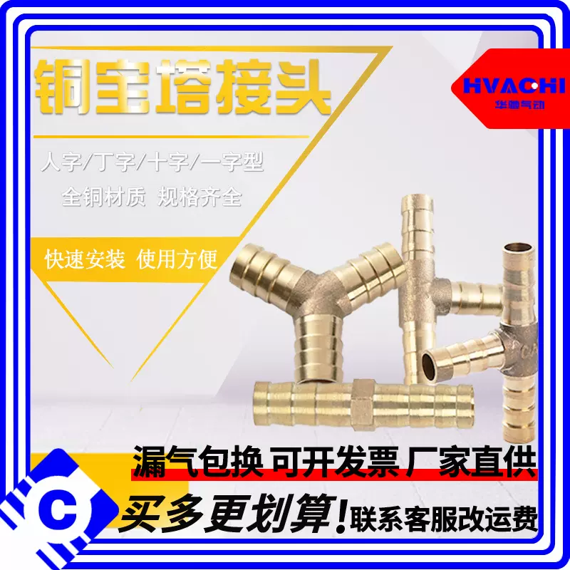 铜宝塔接头三通Y型T型直通煤气天燃气管三叉气嘴格林头6/8/10/12