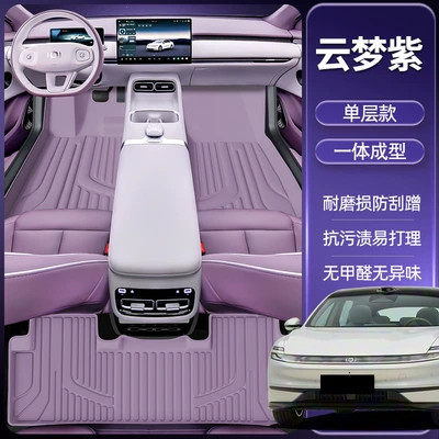 Special Double-Layer Floor Mats for the Changan Qiyuan A06 Model, Available in Multiple Colors (Modelə uyğun ayaqaltı) - yunmeng-purple-single-layer-foot-mat