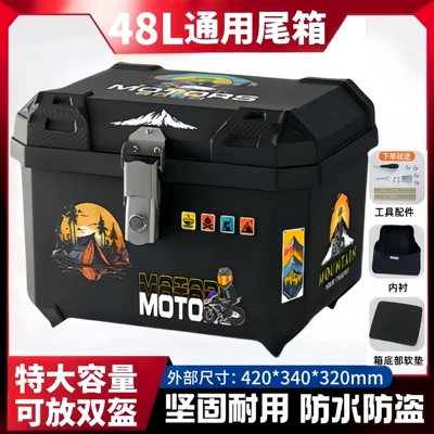 Box 48L Large Capacity Takeaway — Motorcycle trunk - 48l-alloy-lock-camping-knight-lining-tool-accessories