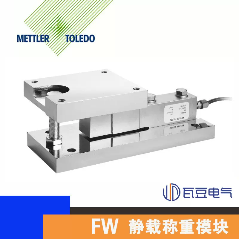 托利多称重模块传感器静载FWSB高精度高精度传感器重型