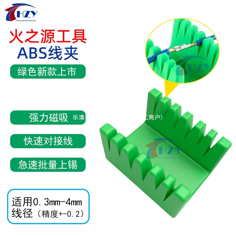 ABS焊线夹对接线上锡线材焊锡固定焊接工具 夹具多功能线夹