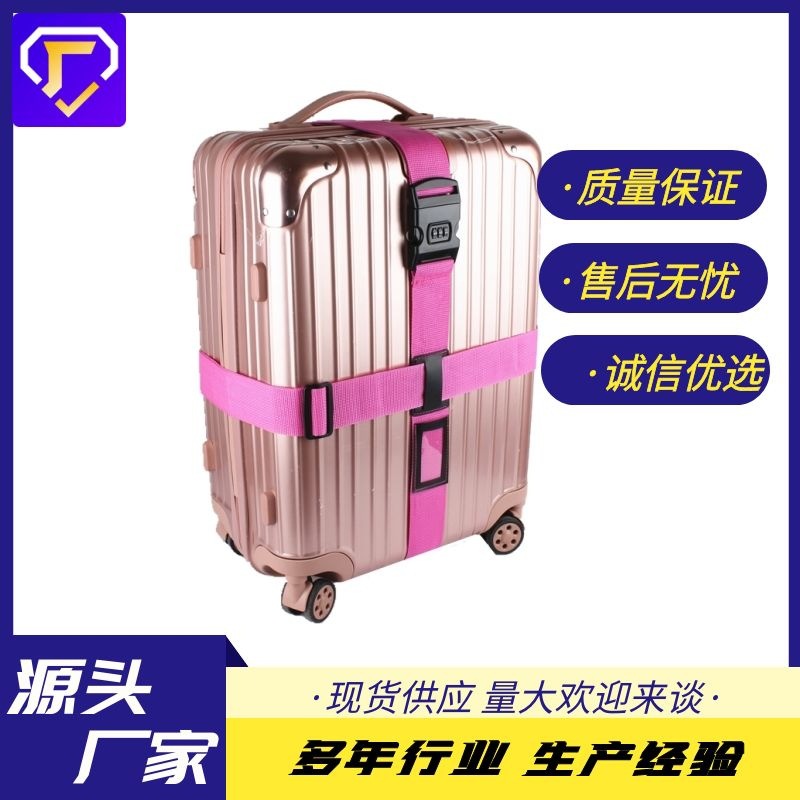 厂家供应行李箱拉杆箱固定带出国旅行箱一字十字托运|ms