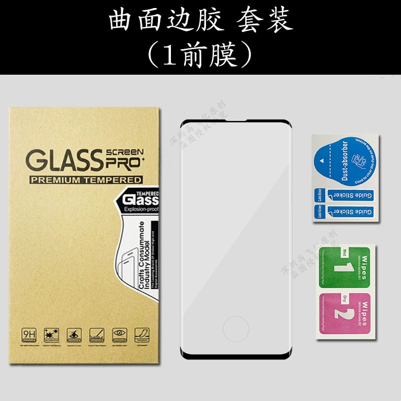 Edge glue tempered film [1pcs]