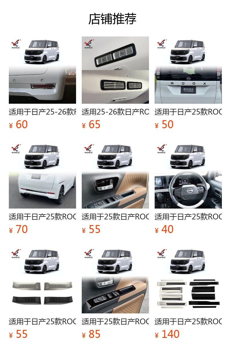Suitable for Nissan 25 Roox Modified Front Bumper Special Lower Guard Plate Protective Decorative Bright Strip Automotive Supplies