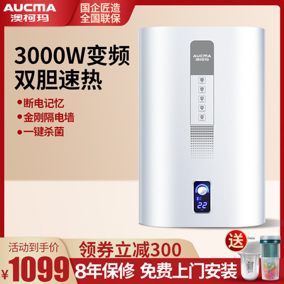澳柯玛竖立式电热水器电家用超薄扁桶壁挂40L50升L卫生间洗澡淋浴|ms