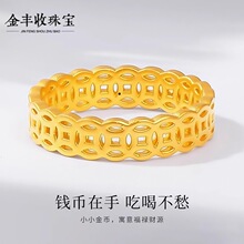 水贝黄金足金999古法钱多多铜钱戒指女纯金招财指环七夕送女朋友