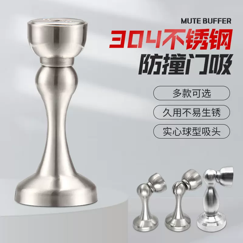 门吸304不锈钢门窗五金防撞门碰墙吸地吸强磁门阻卫生间卧室吸门