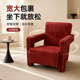 乌得勒支七字椅阅读单人扶手椅现代极简客厅沙发卧室沙发椅洽谈椅