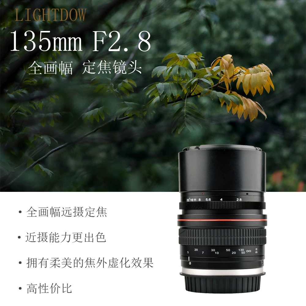 135mmF2.8全画幅长焦远摄定焦风景镜头人像 国产手动镜头