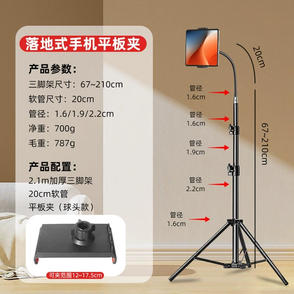 [Floor-standing tripod] (2.1 thickened bracket + 20cm metal hose + ball head flat clip)