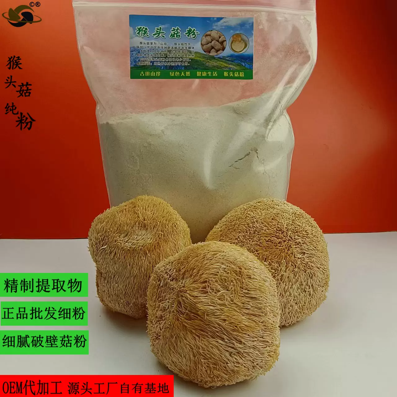 厂家供应脱水猴头菇粉烘干猴头菇细粉猴头菇纯粉大量批发