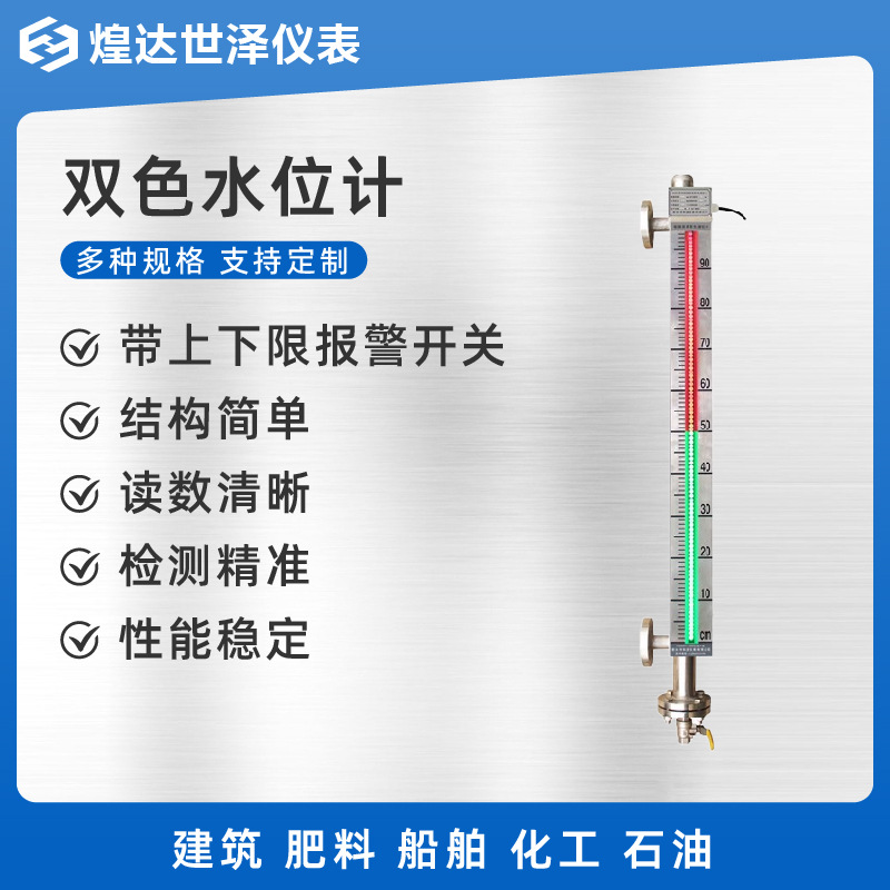 石英管双色水位计红绿液面水位计蒸汽锅炉蒸汽石英管双色水位计