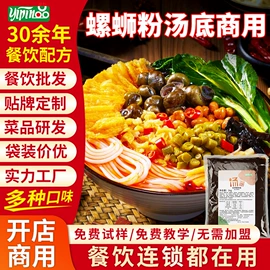 调味酱;复合调味料;火锅调味料