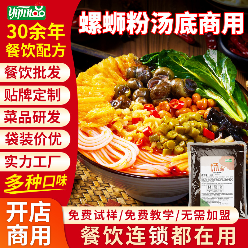 一品螺蛳粉料包配料米线调料面汤料底料酸辣粉米粉火锅汤底鲜香