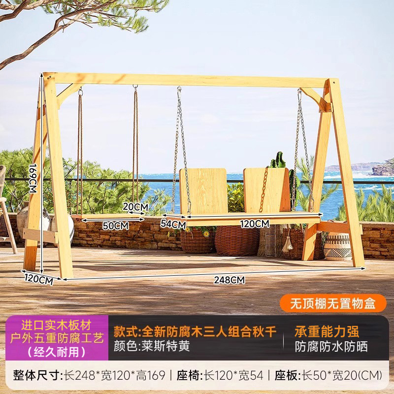 防腐木秋千户外庭院室外吊椅农村别墅院子双人摇椅小院花园荡秋千|undefined