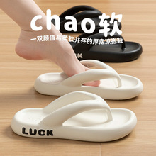 新款EVA踩屎感女士厚底人字拖鞋出门外穿夏季沙滩鞋白搭休闲凉拖