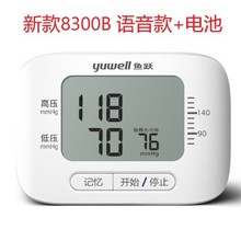 �~�S��ʽѪ��Ӌ8800C�Z��������8300B����ʽ���Ѫ���y���x����