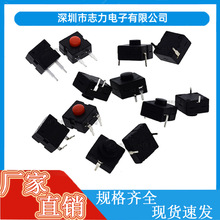 12*12按鍵開關二腳直插彎插中間插件2P手電筒開關一開一關自復位