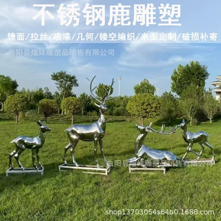 不锈钢鹿雕塑镜面金属动物仿真梅花几何长颈鹿草坪户外景观大摆件