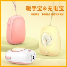 USB充电宝暖手宝二合一两用暖手10000毫安冬季暖宝宝可爱迷你女生
