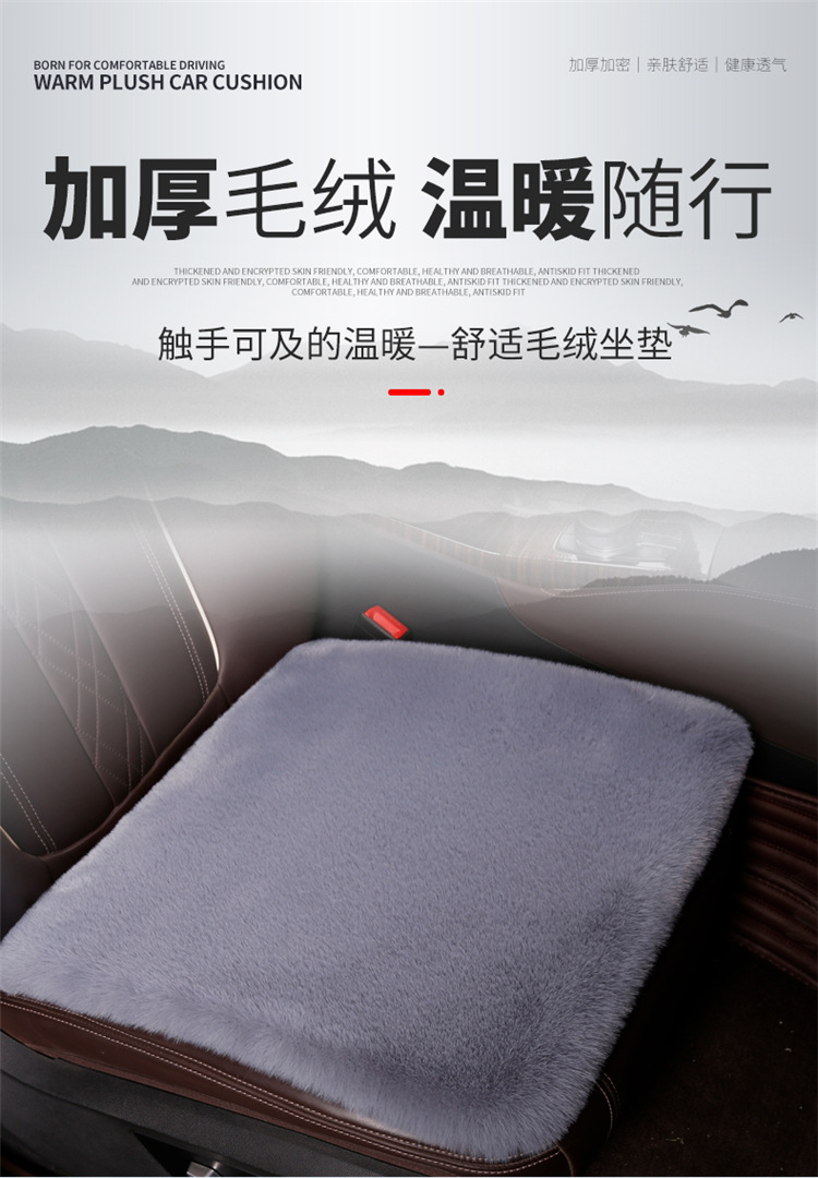 Winter car seat cushion set, imitation rabbit fur, thick short plush, three-piece set, no backrest, warm car seat pad for winter