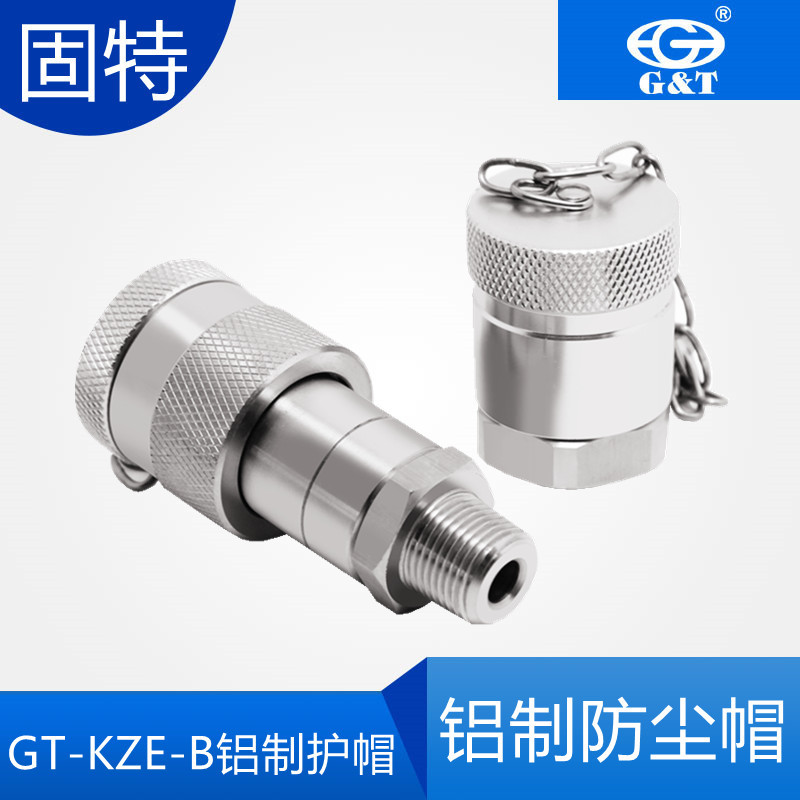 KZE-B1/43/8铝制防尘帽千斤顶接头产品高压压力表铸铝件螺纹