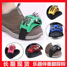 �_��_��⏓u⏴������������_⏹Ŀ���İ�H Foot Tambourine