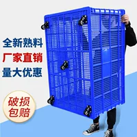 Утолщенная корзина для хранения оборота, пластиковая рама, одежда, фабрика с пластиковой корзиной для хранения номера, экспресс-логистика, колесо, прямоугольное