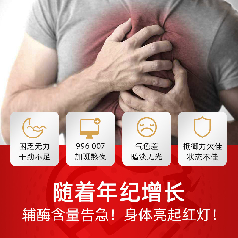 Coenzyme Q10 High Content Tablets for Adults - Immune System Enhancement Health Supplement - Antioxidant Coenzyme Q10 Tablets for Middle-Aged and Elderly