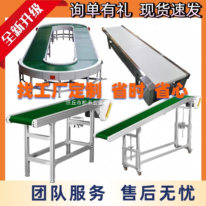 流水线输送带传送带小型输送机皮带注塑机接驳台食品级爬坡传送机