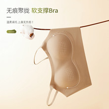 【加工定制】无痕内衣女磨毛抗菌聚拢文胸无钢圈软支撑聚拢文胸罩