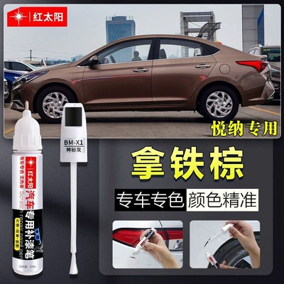 Car wax: Original Car Paint Scratch Repair - latte-brown