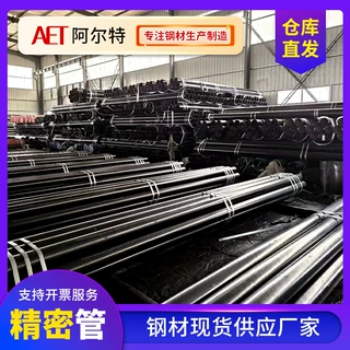 精密钢管聊城厂家42CrMo冷拔精拉管 40Cr液压油缸用精密无缝钢管