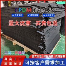 �F؛�ߏ�15���]��EPDM�������z�l�ݺ��d��ȼ�͸ߜ���Ԫ�ұ����d