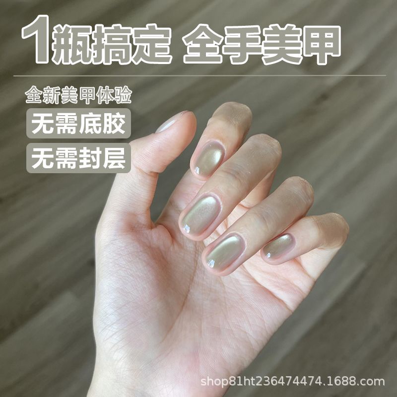 Five-In-One Nail Polish Gel Without Base Coat, Clear Water Cat Eye Nail Polish Gel 2026 New Model Glass Bead Crystal Cat Eye
