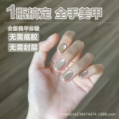 Water Cat Eye Nail Polish Gel | Dırnaq bəzəkləri - iced-green-grape