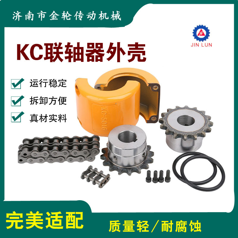 供应KC联轴器厂家铝联轴器厂家KC系列联轴器厂家高精度