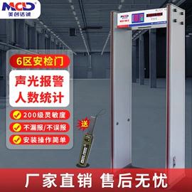 安检门;安检探测器;其他安全检查