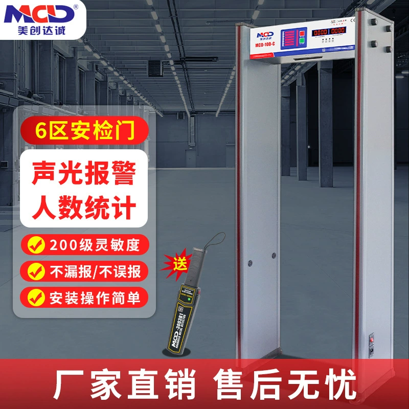 Производитель ворот безопасности Mechuang Dacheng MCD-100-C быстрый проезд/станция/аэропорт/шестая зона ворот безопасности